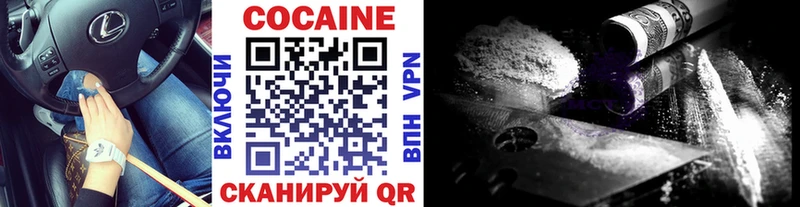 Купить закладки  Белорецк  Кокаин VHQ 