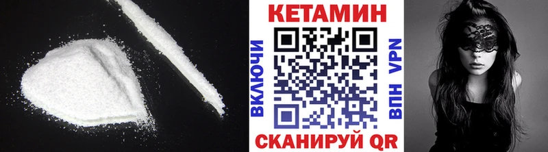 Купить закладки  Белорецк  КЕТАМИН VHQ 