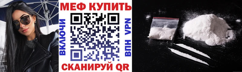 Меф mephedrone  Купить  Белорецк 